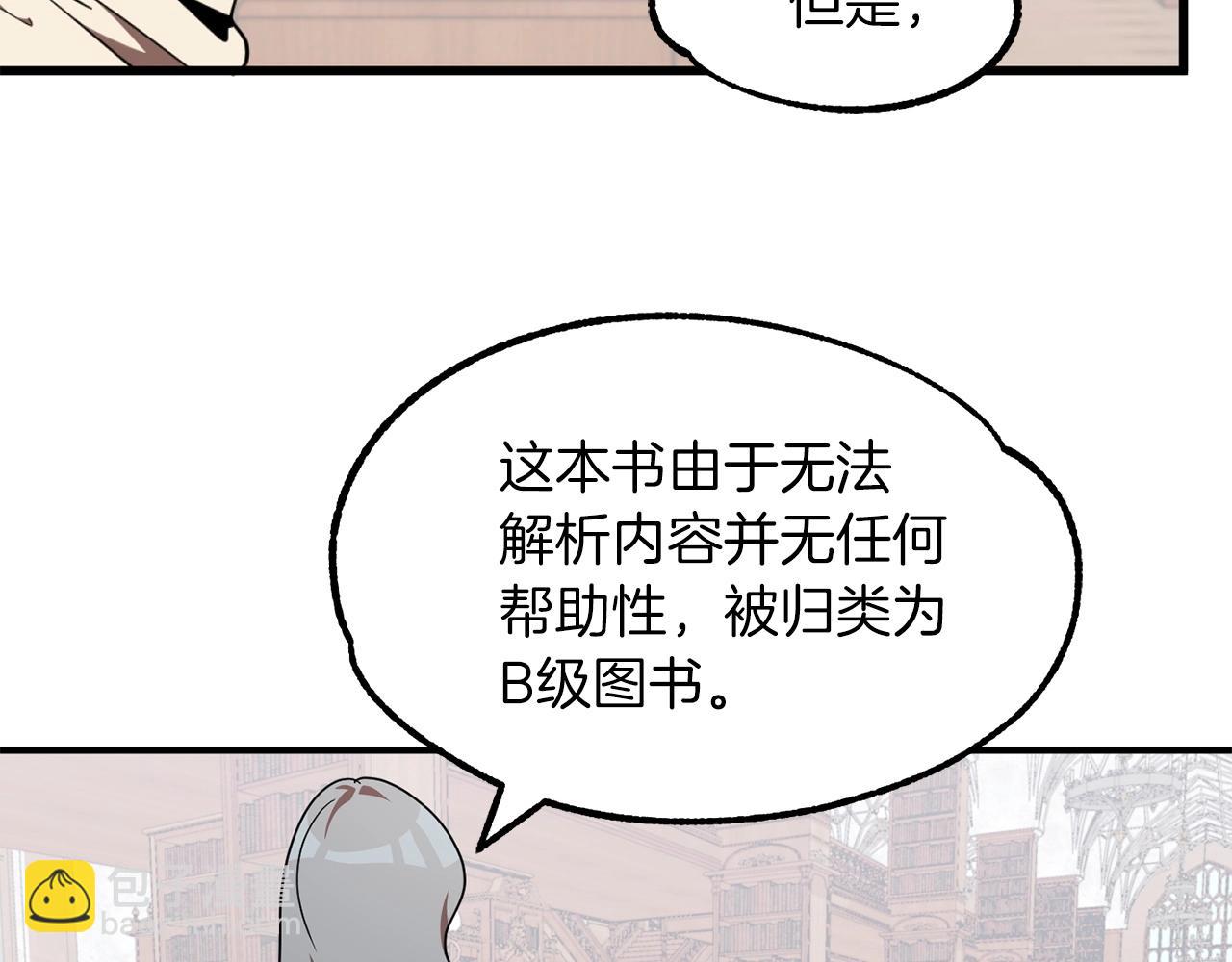 第8话 魔力爆发82