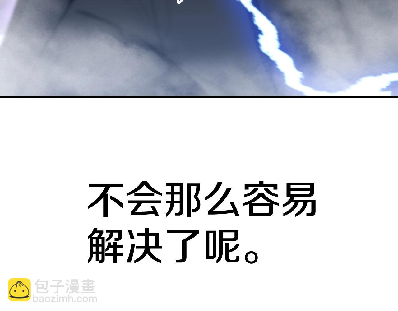 第二季第7话 抓住你的尾巴121