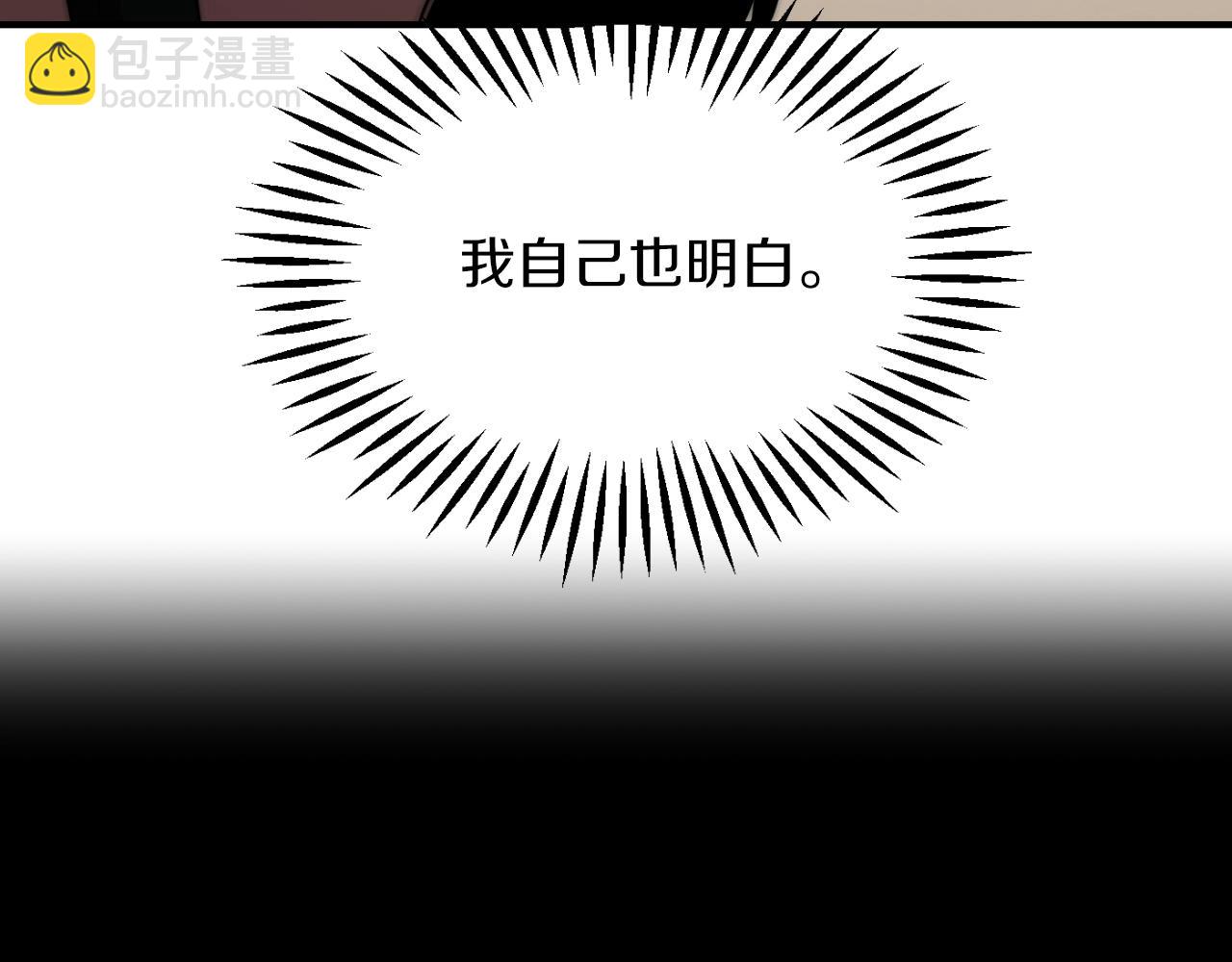第二季第7话 抓住你的尾巴13