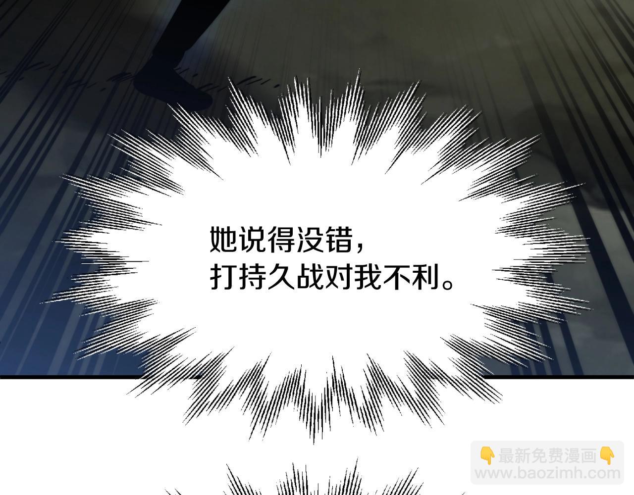 第二季第7话 抓住你的尾巴138