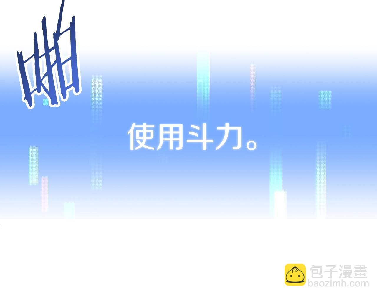 第二季第7话 抓住你的尾巴144