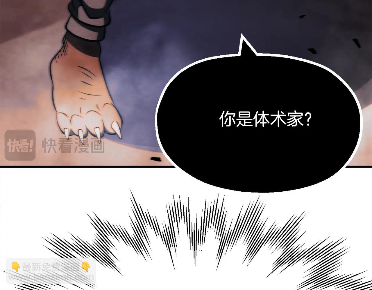 第二季第7话 抓住你的尾巴163