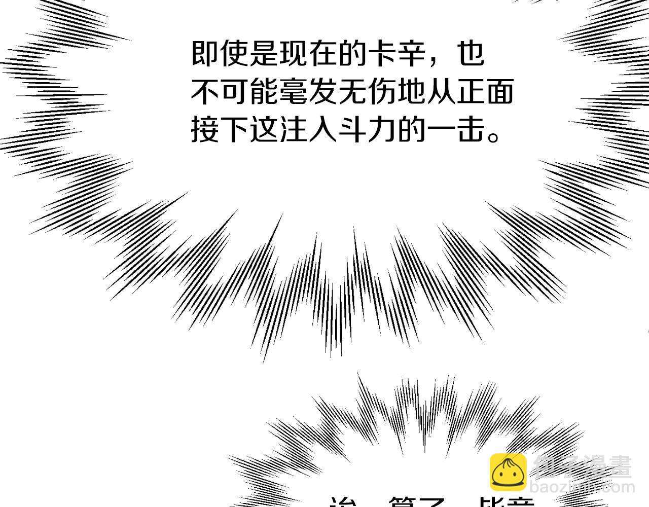 第二季第7话 抓住你的尾巴164