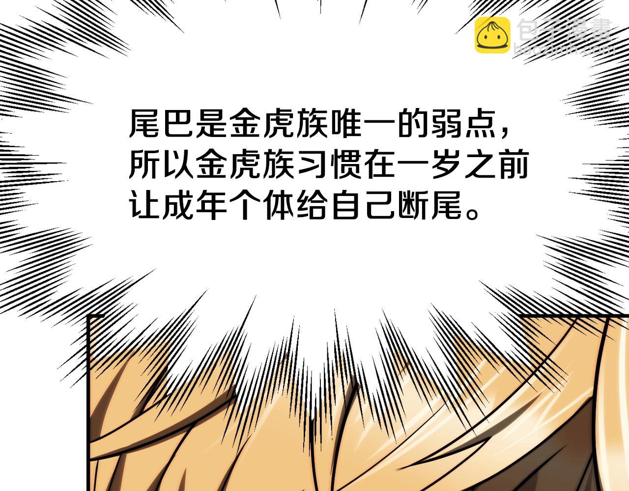 第二季第7话 抓住你的尾巴199
