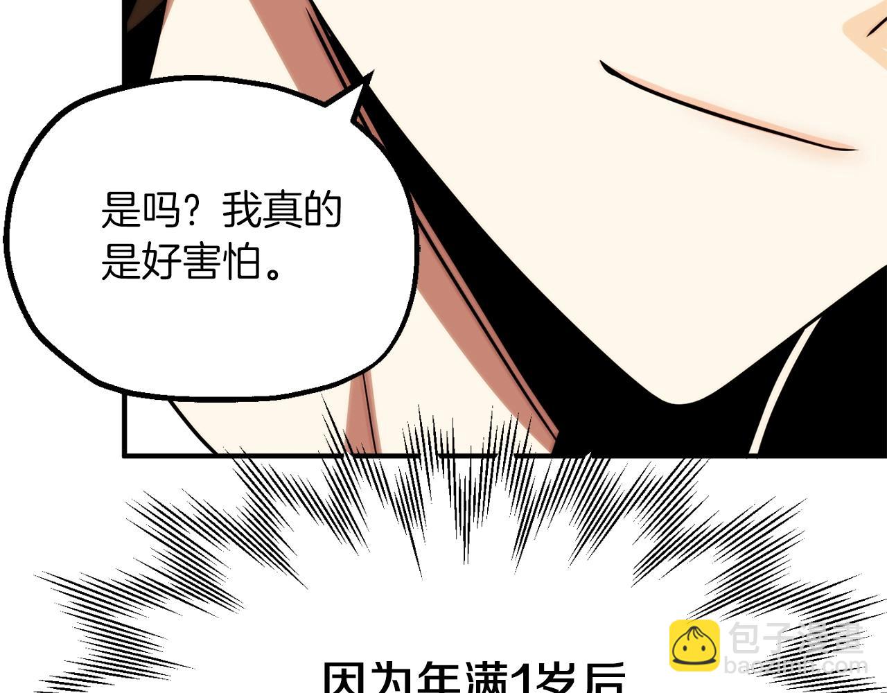 第二季第7话 抓住你的尾巴201