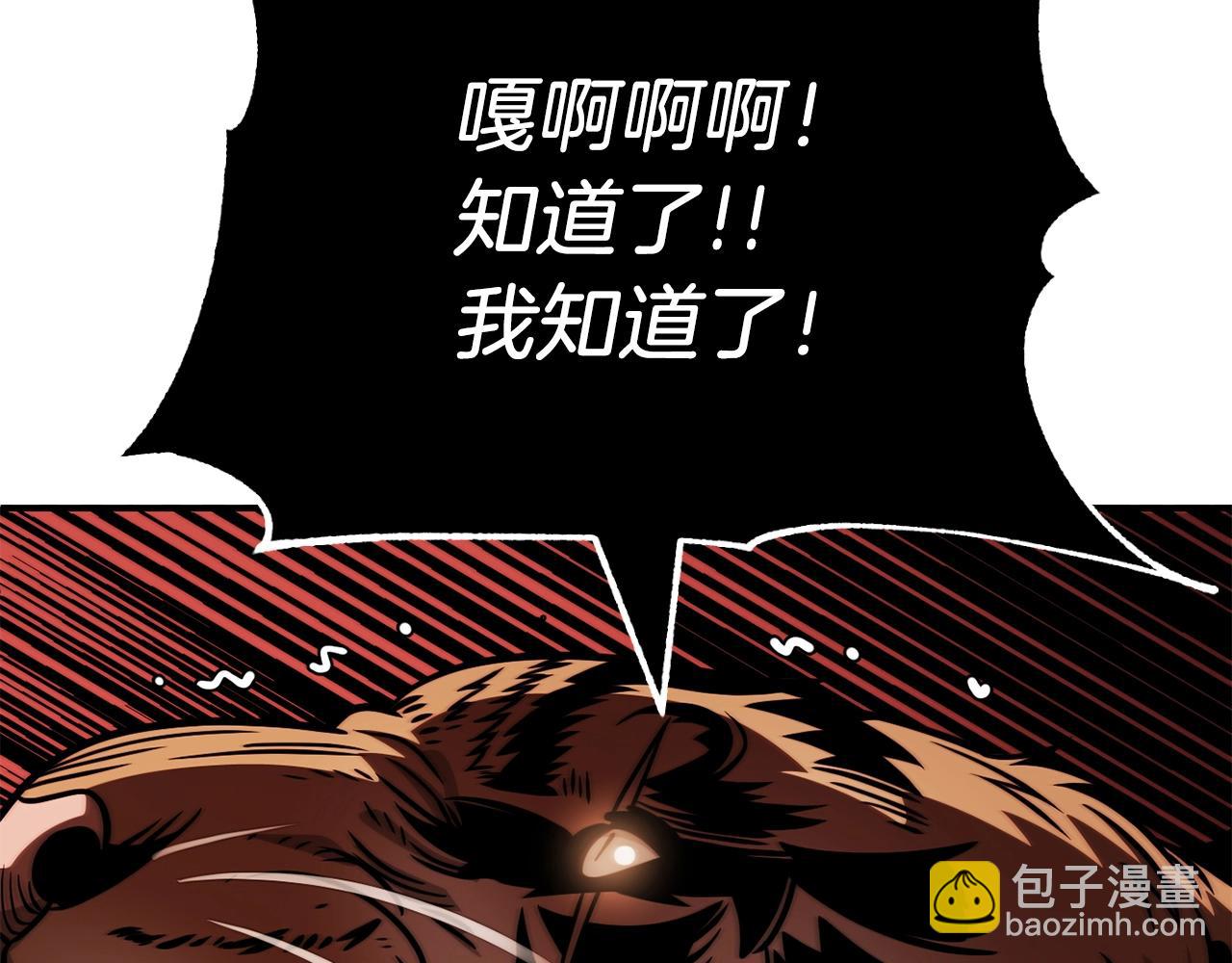 第二季第7话 抓住你的尾巴205
