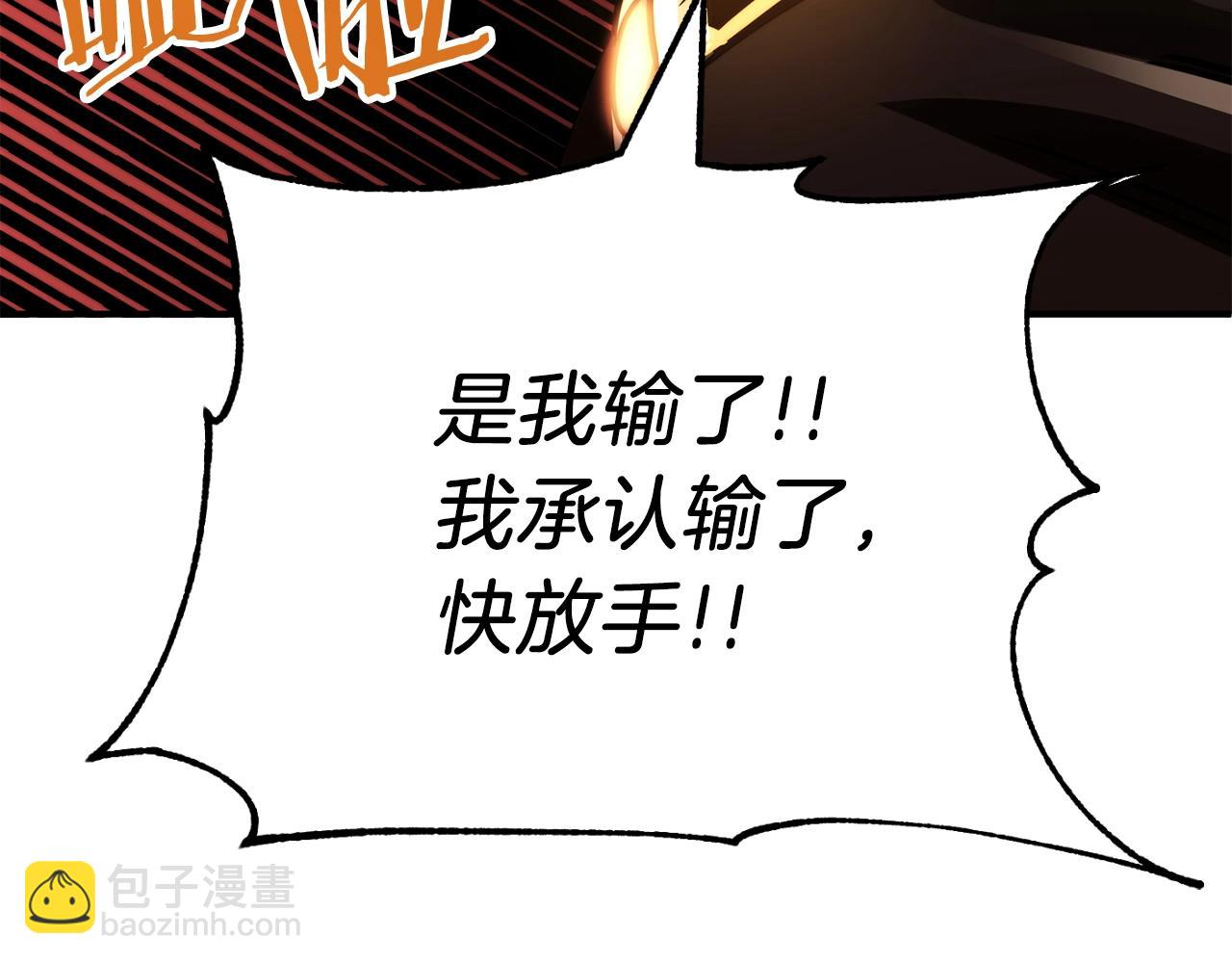 第二季第7话 抓住你的尾巴212