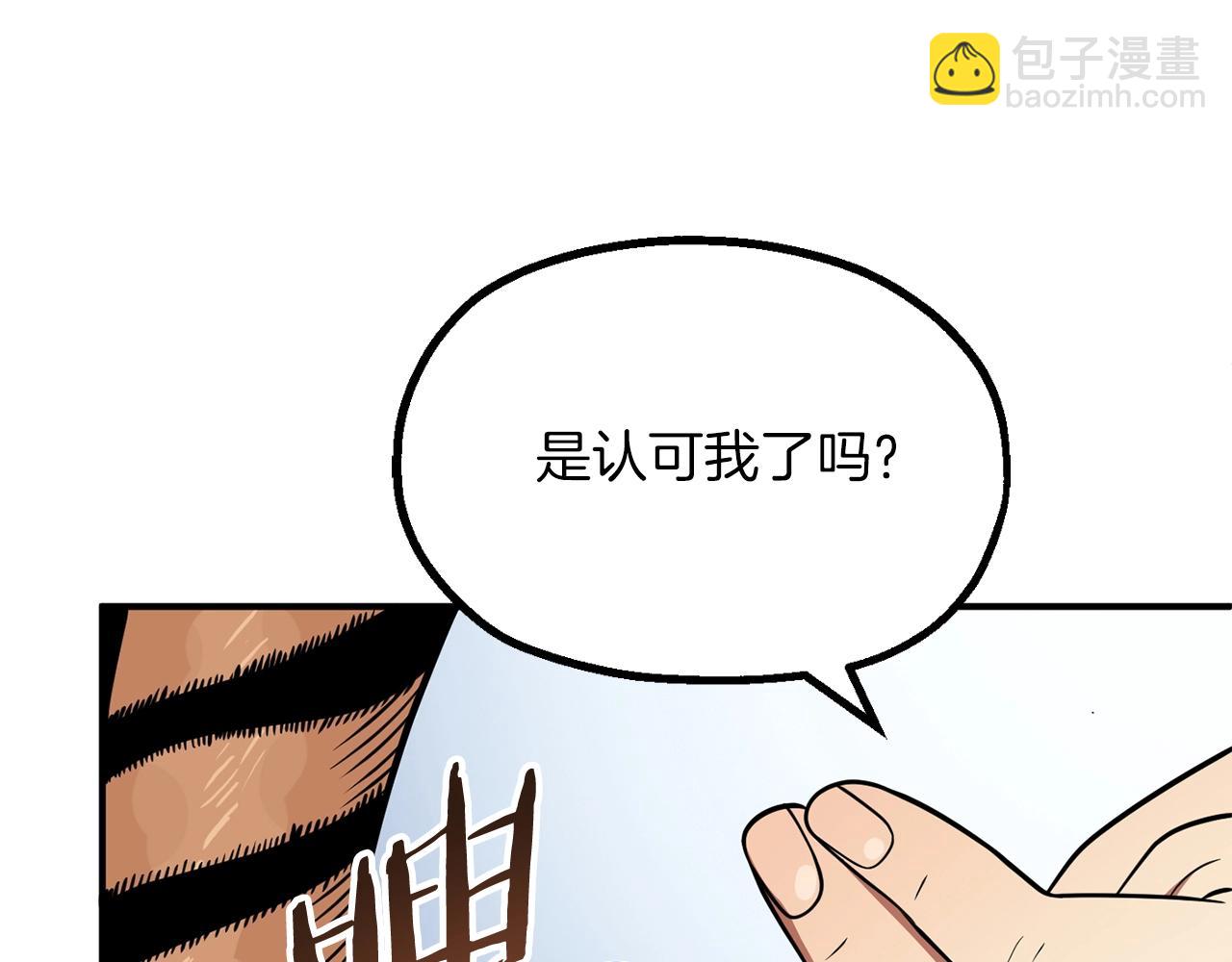 第二季第7话 抓住你的尾巴213