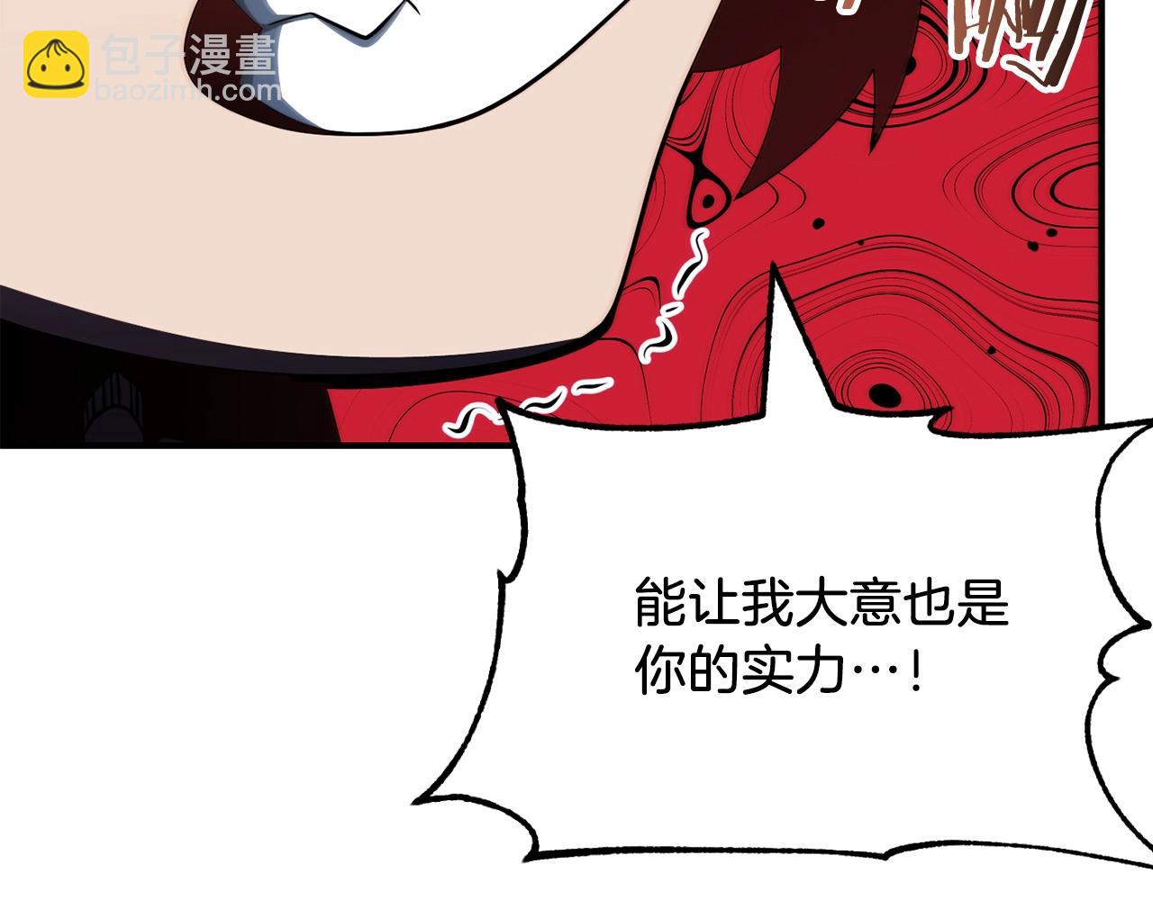 第二季第7话 抓住你的尾巴220