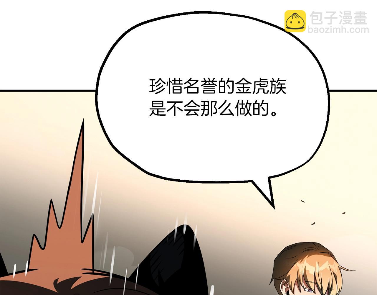 第二季第7话 抓住你的尾巴226