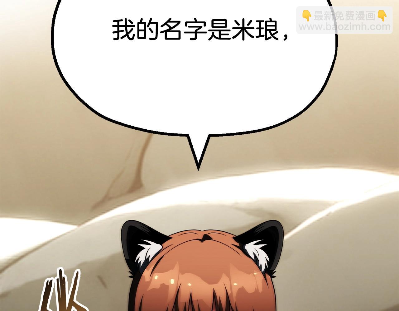 第二季第7话 抓住你的尾巴233