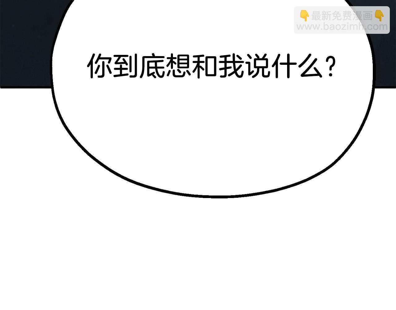第二季第7话 抓住你的尾巴236