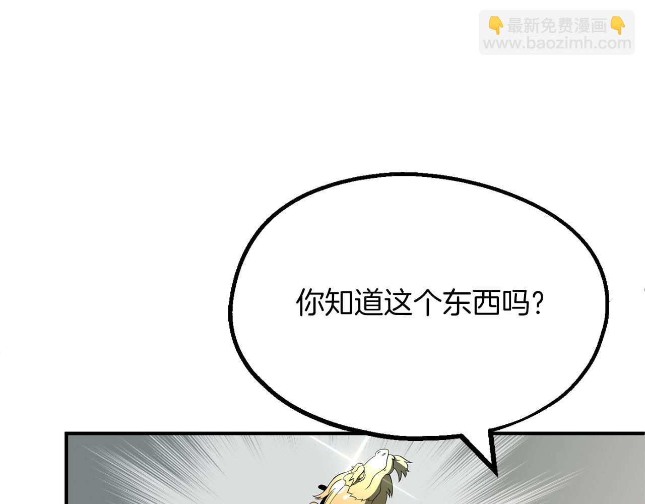 第二季第7话 抓住你的尾巴237