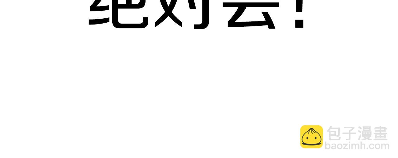 第二季第7话 抓住你的尾巴24