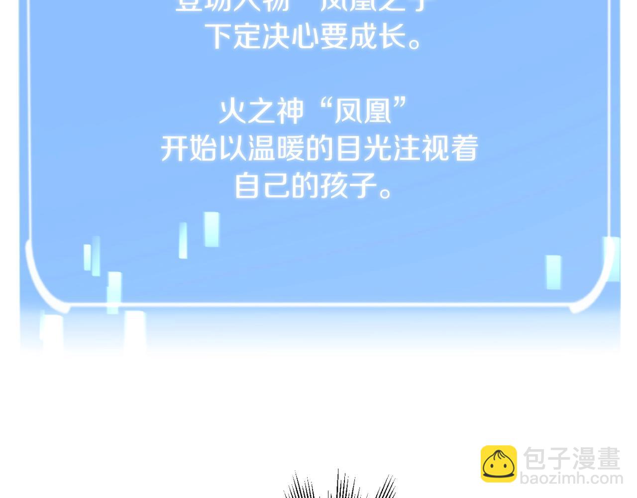 第二季第7话 抓住你的尾巴34