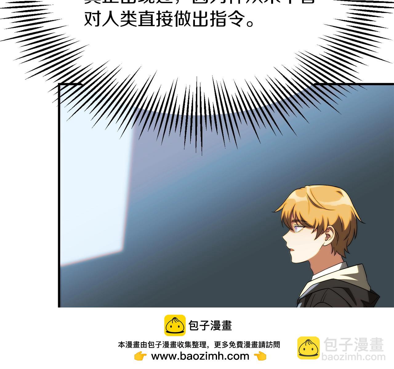 第二季第7话 抓住你的尾巴49