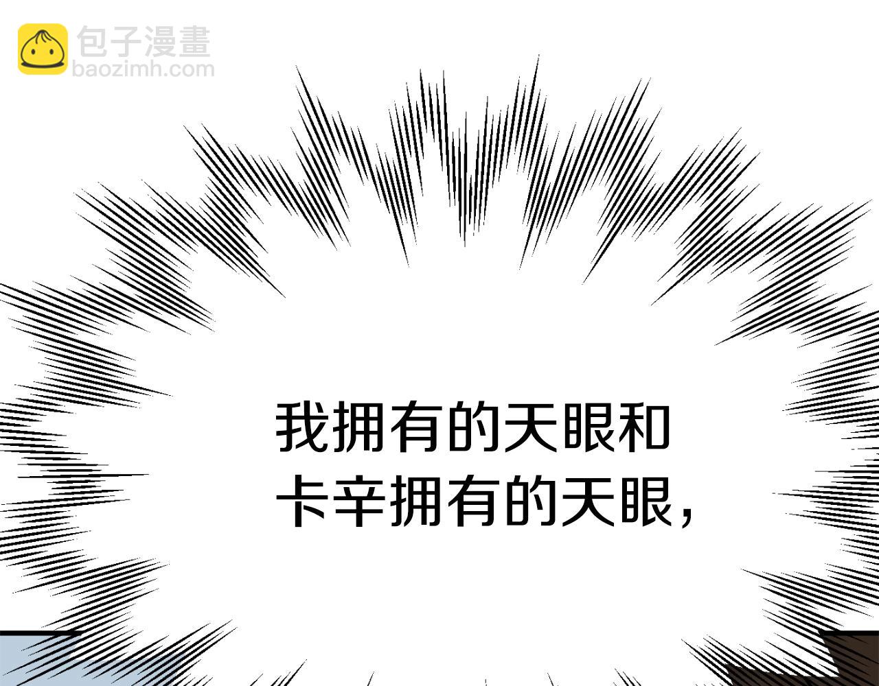 第二季第7话 抓住你的尾巴57