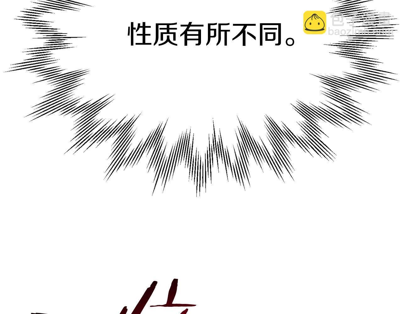 第二季第7话 抓住你的尾巴60