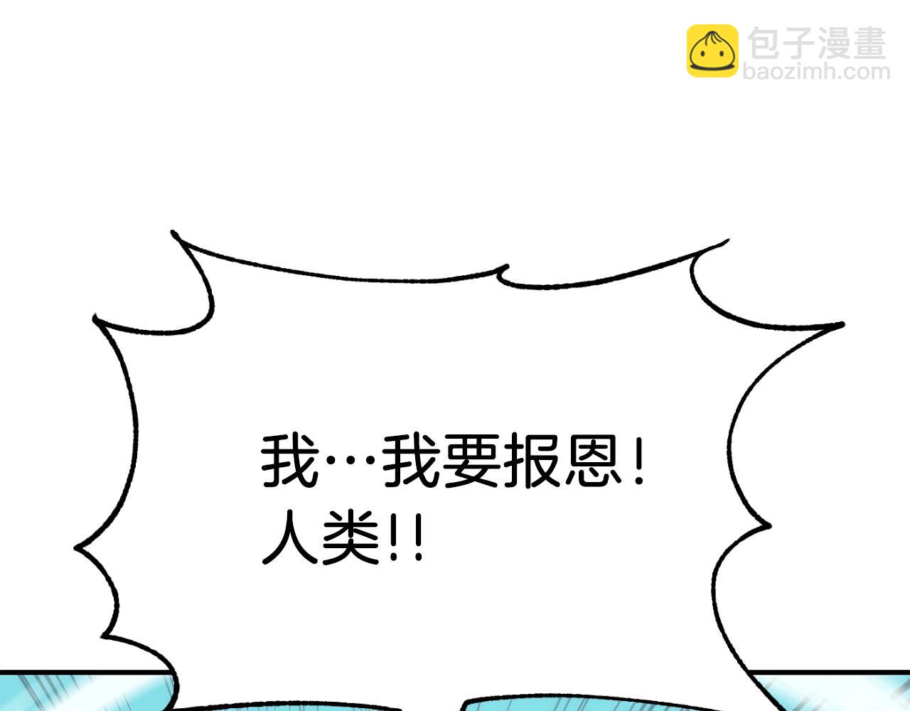 第二季第7话 抓住你的尾巴63