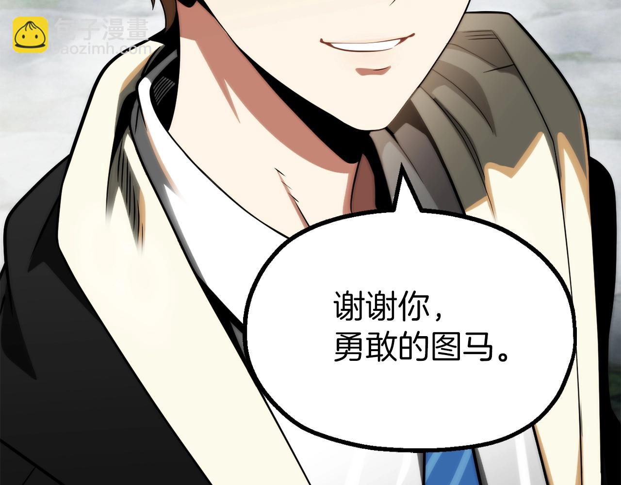 第二季第7话 抓住你的尾巴69