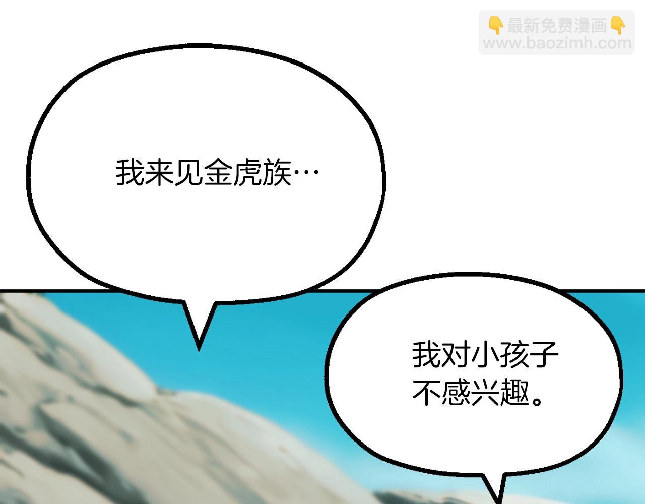 第二季第7话 抓住你的尾巴85