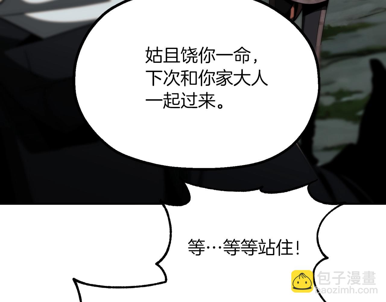 第二季第7话 抓住你的尾巴87