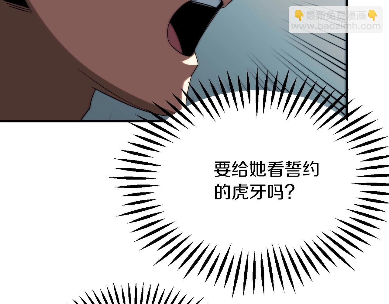 第二季第7话 抓住你的尾巴89