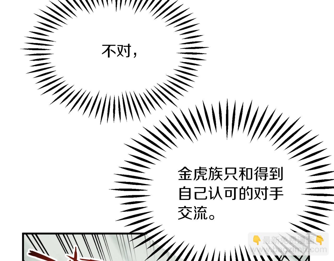 第二季第7话 抓住你的尾巴90
