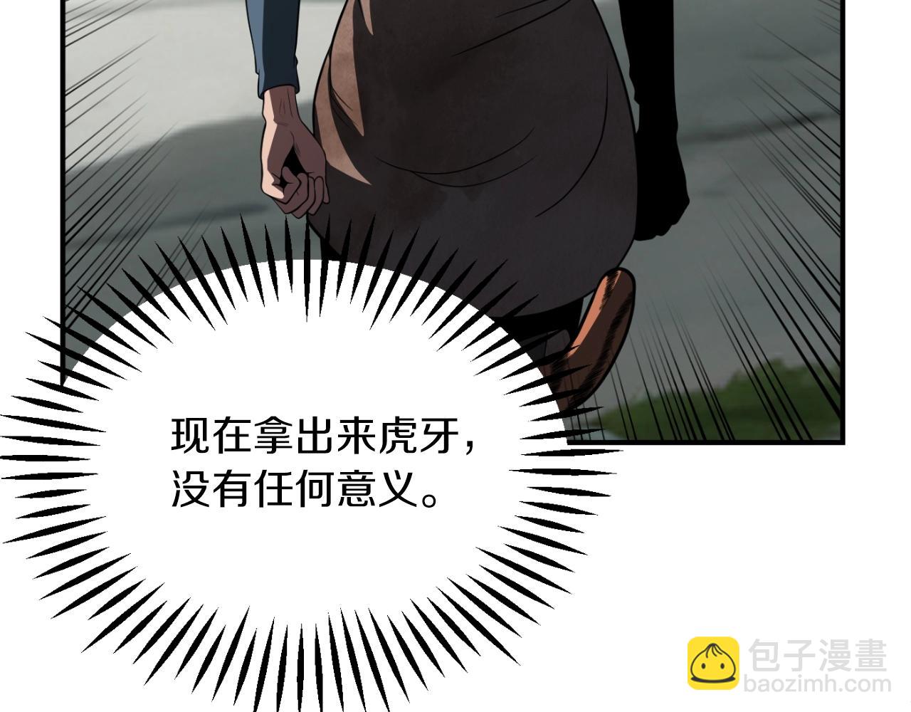 第二季第7话 抓住你的尾巴92