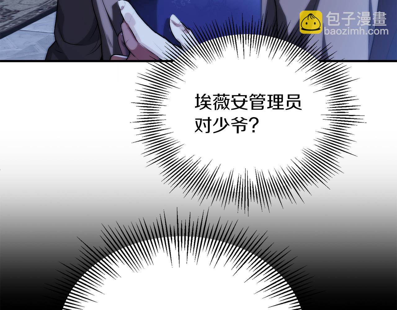 第三季第1话 成长15