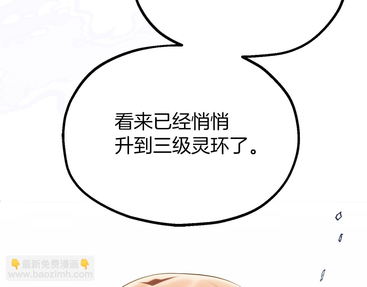 第三季第1话 成长175