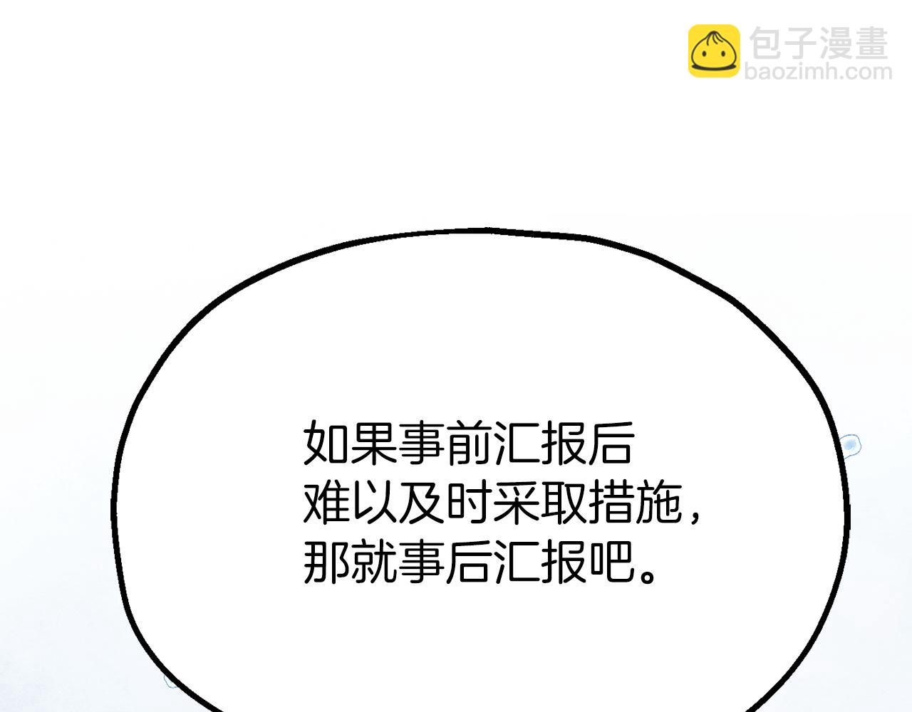 第三季第1话 成长200