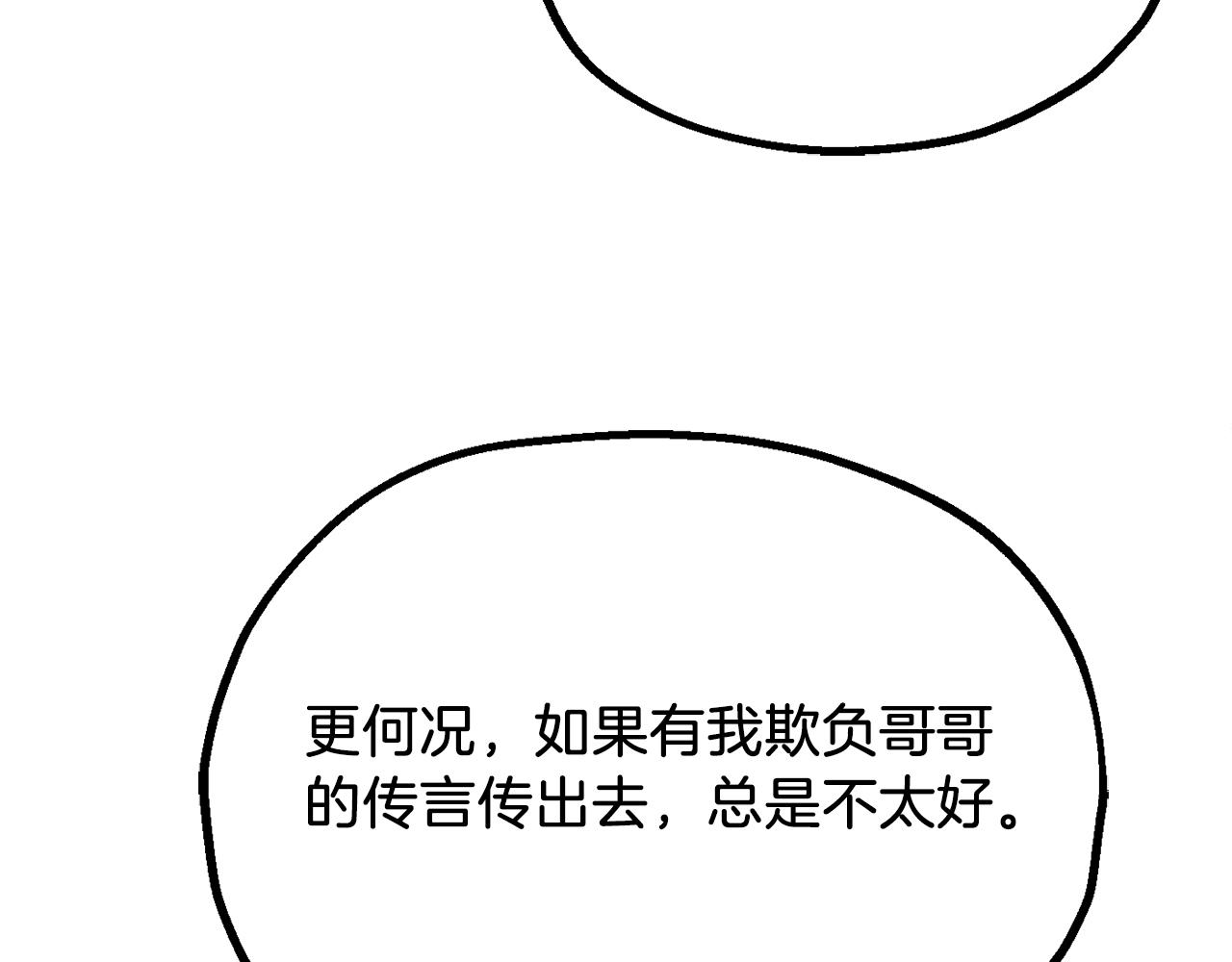 第三季第1话 成长209