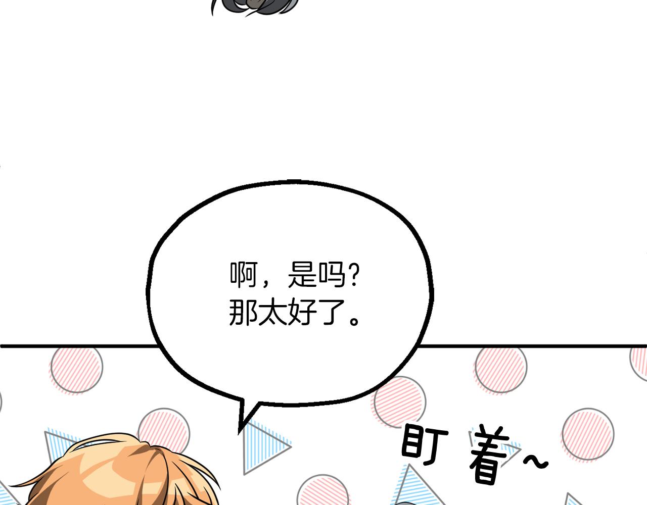 第三季第1话 成长33