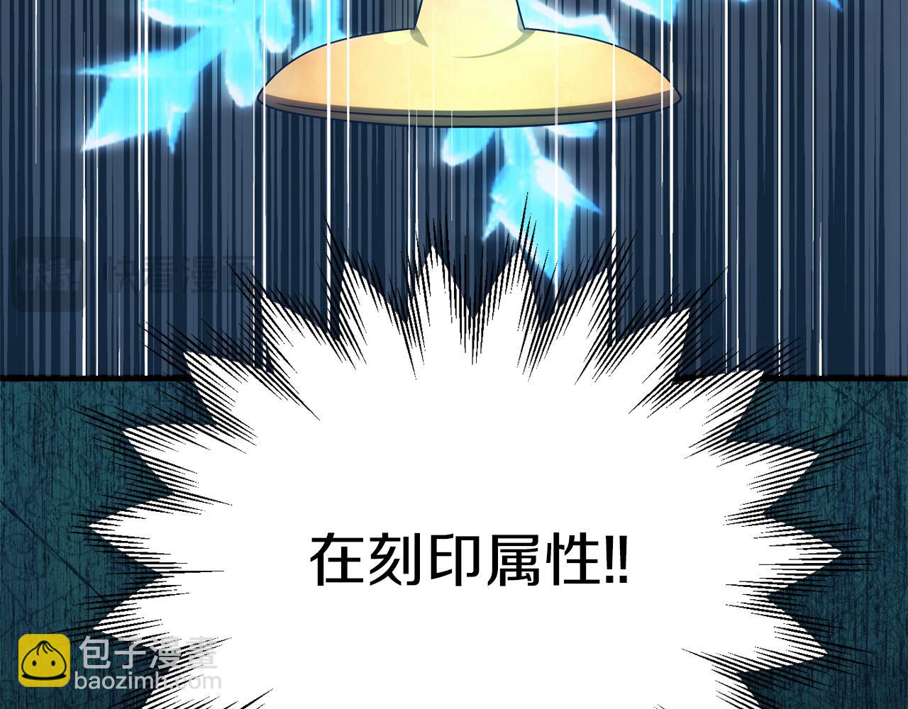 第三季第1话 成长75