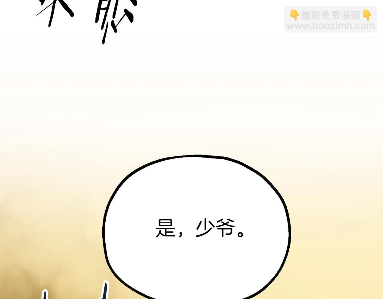 第三季第1话 成长87