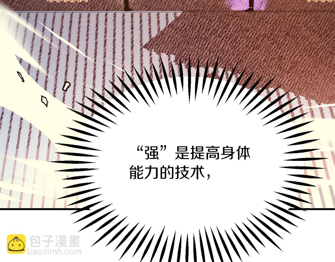 第三季第1话 成长95