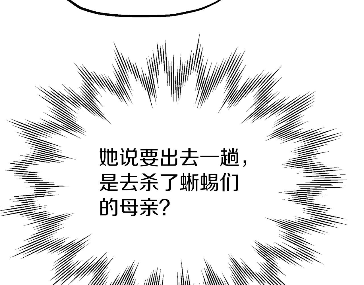 第三季第24话 恩怨101