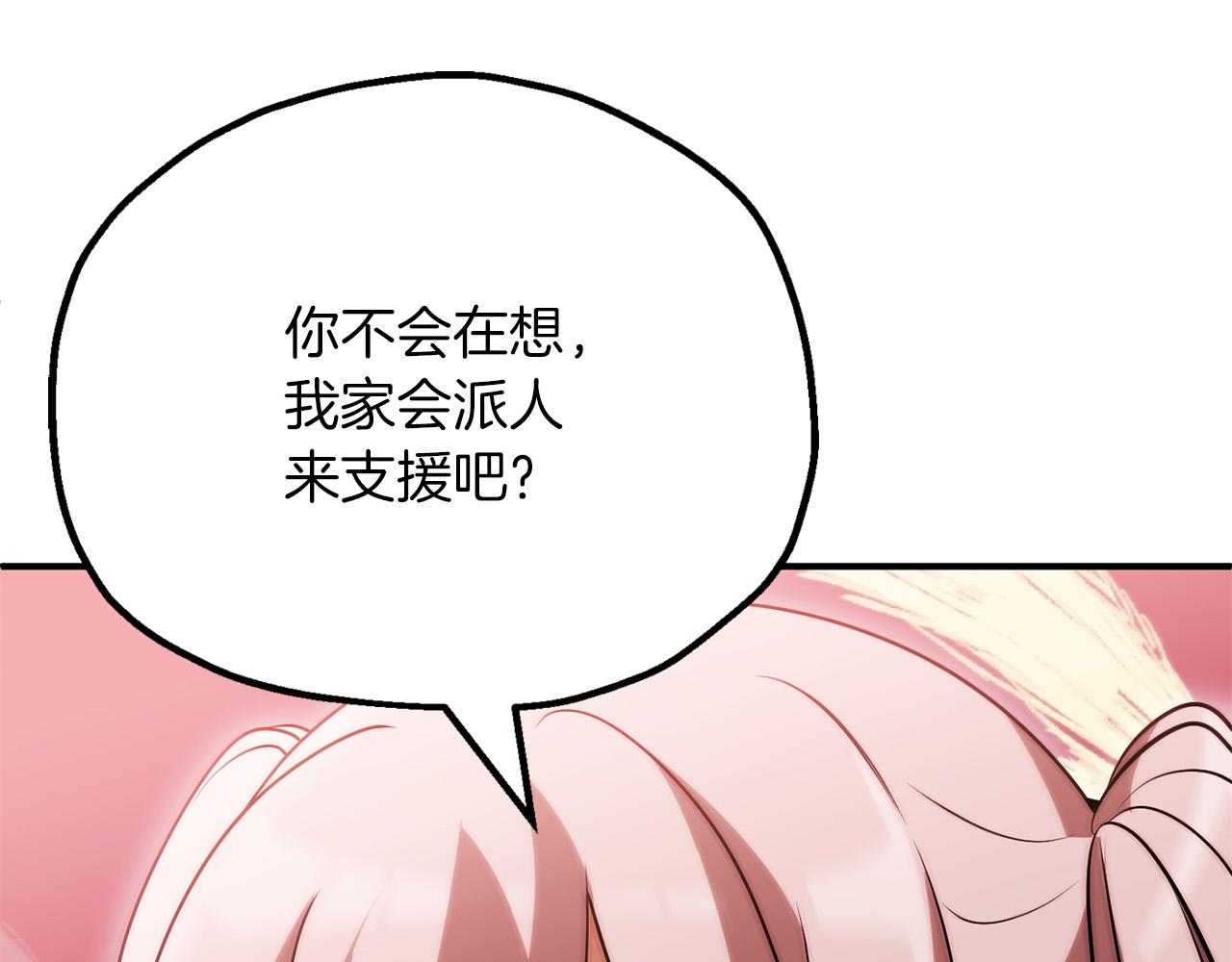 第三季第24话 恩怨11