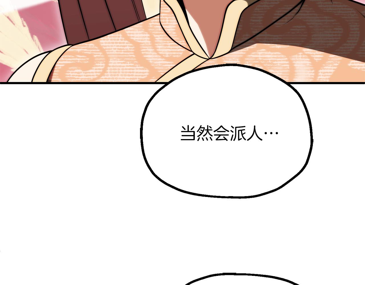 第三季第24话 恩怨13