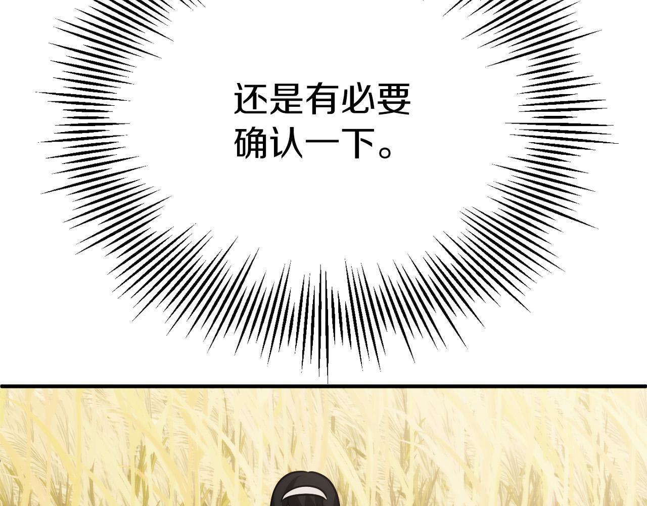 第三季第24话 恩怨150