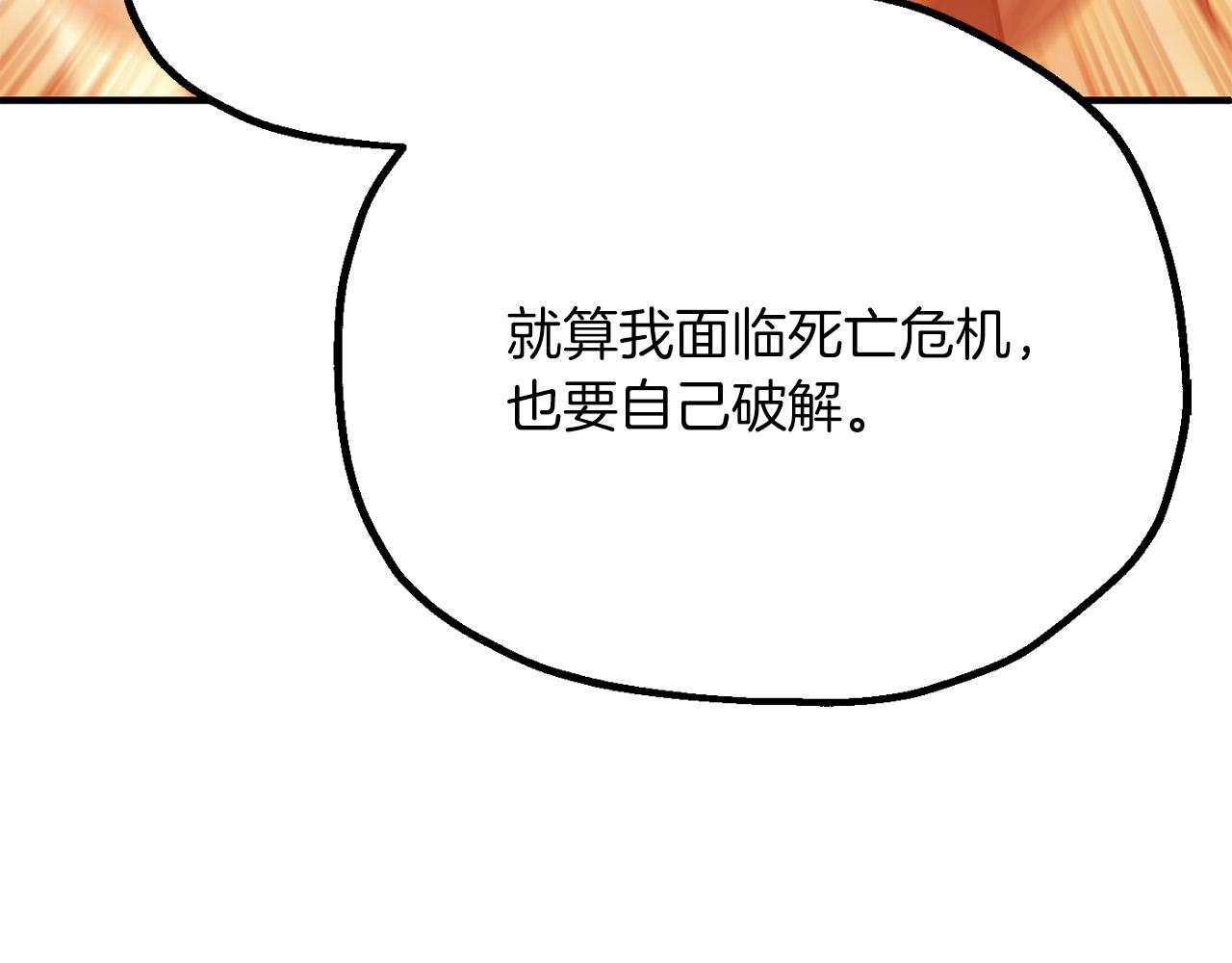第三季第24话 恩怨17