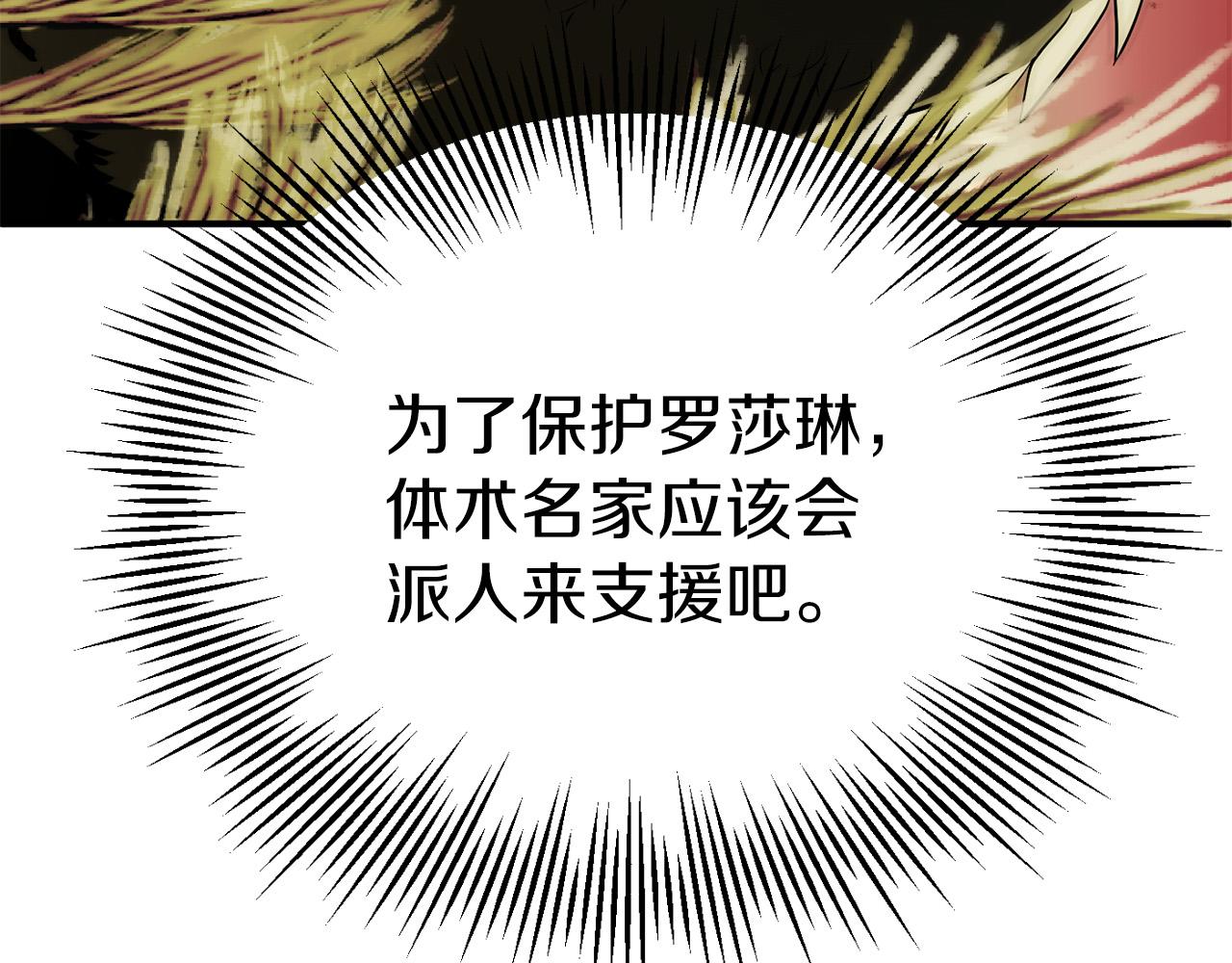 第三季第24话 恩怨6