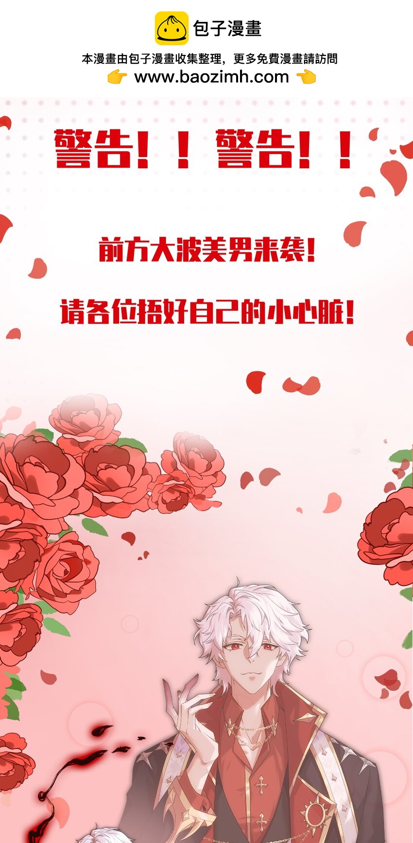 人设预告 人设预告1