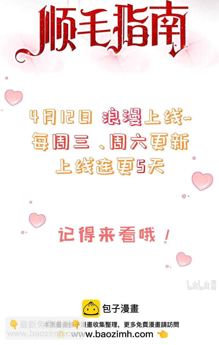 人设预告 人设预告11