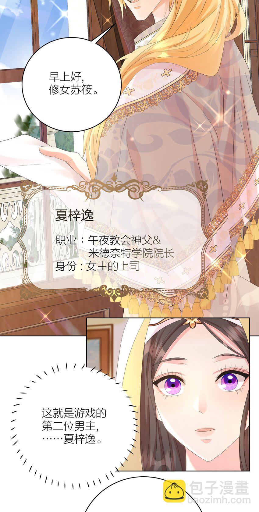 003 修女小姐也疯狂10