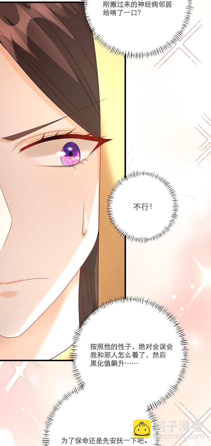 005 独占欲11