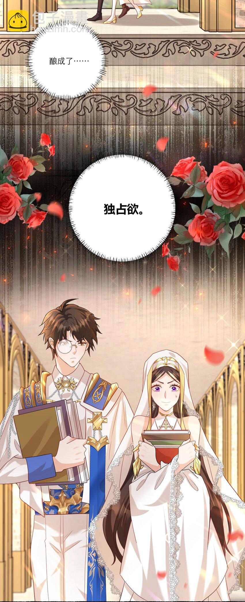005 独占欲31