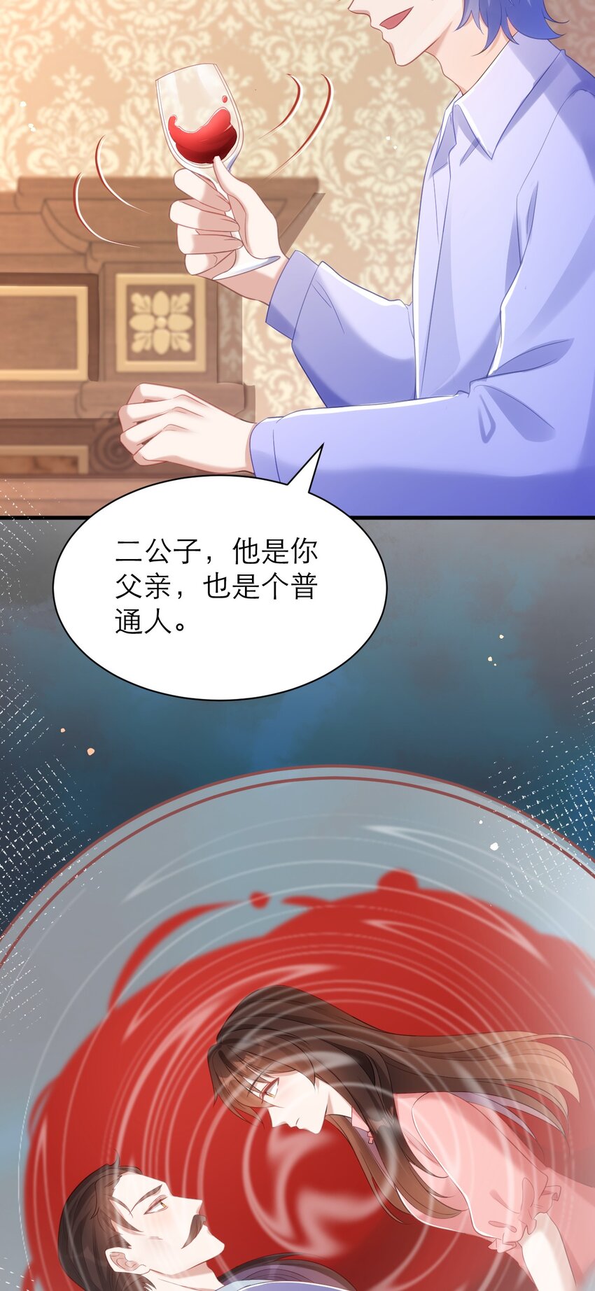 028 人总是会变的25