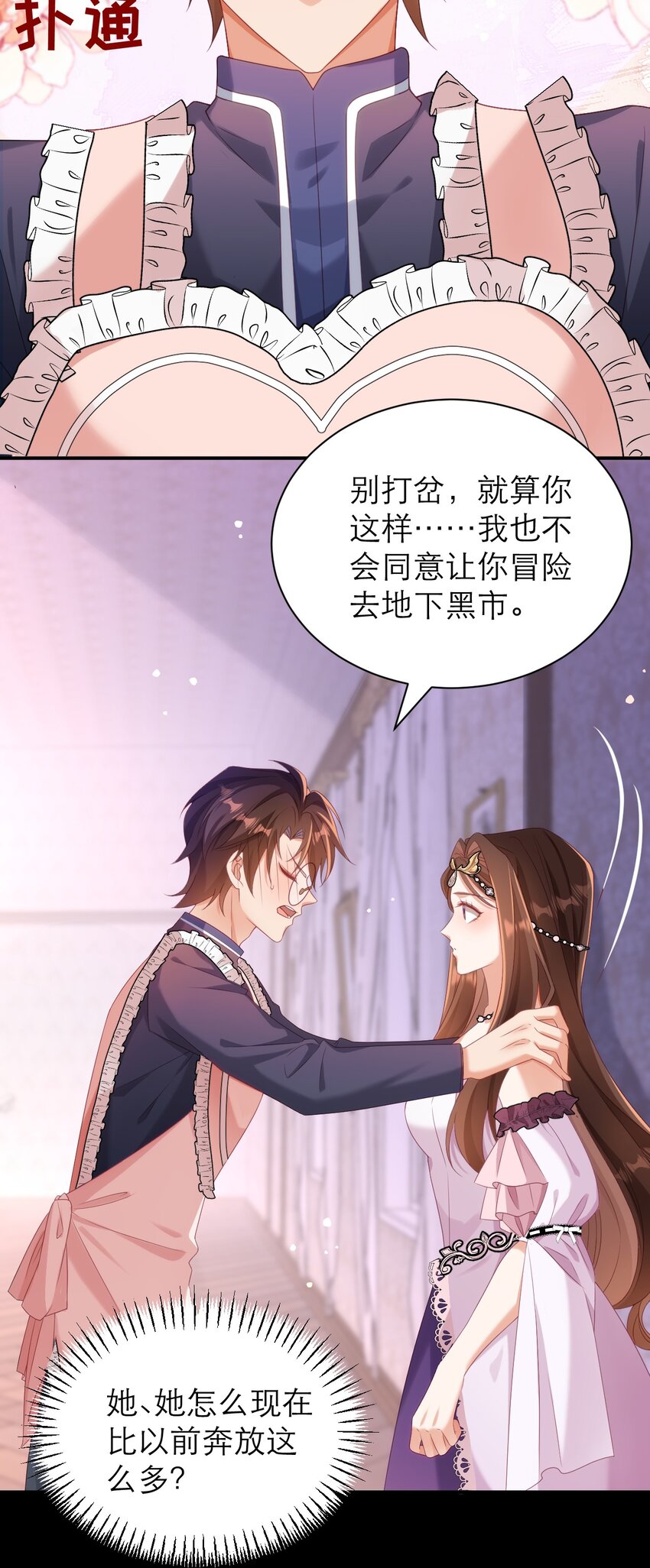 031 地下黑市20
